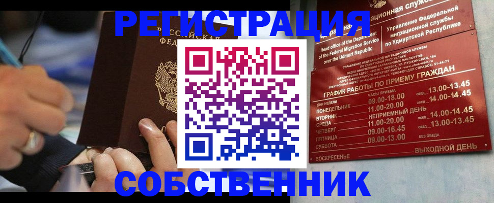 временная регистрация адрес в Подпорожье