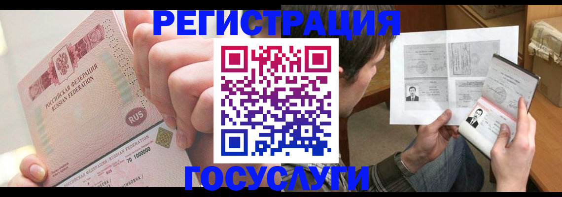 прописка для кредита в Подпорожье
