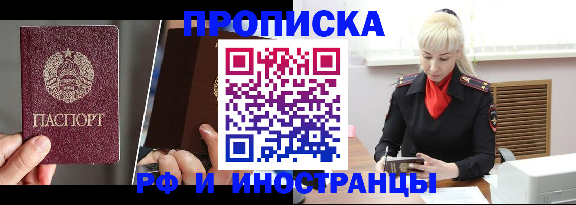 временная регистрация в Подпорожье