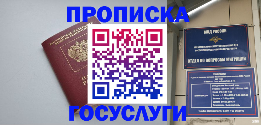 временная регистрация надежно в Подпорожье